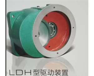 LDH型驅動裝置